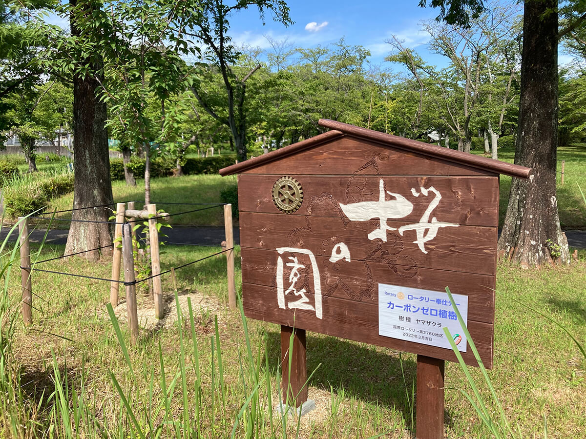 平和公園永昌院樹木葬06